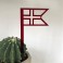 RYBORG Ornament splitflag dannebro på pind